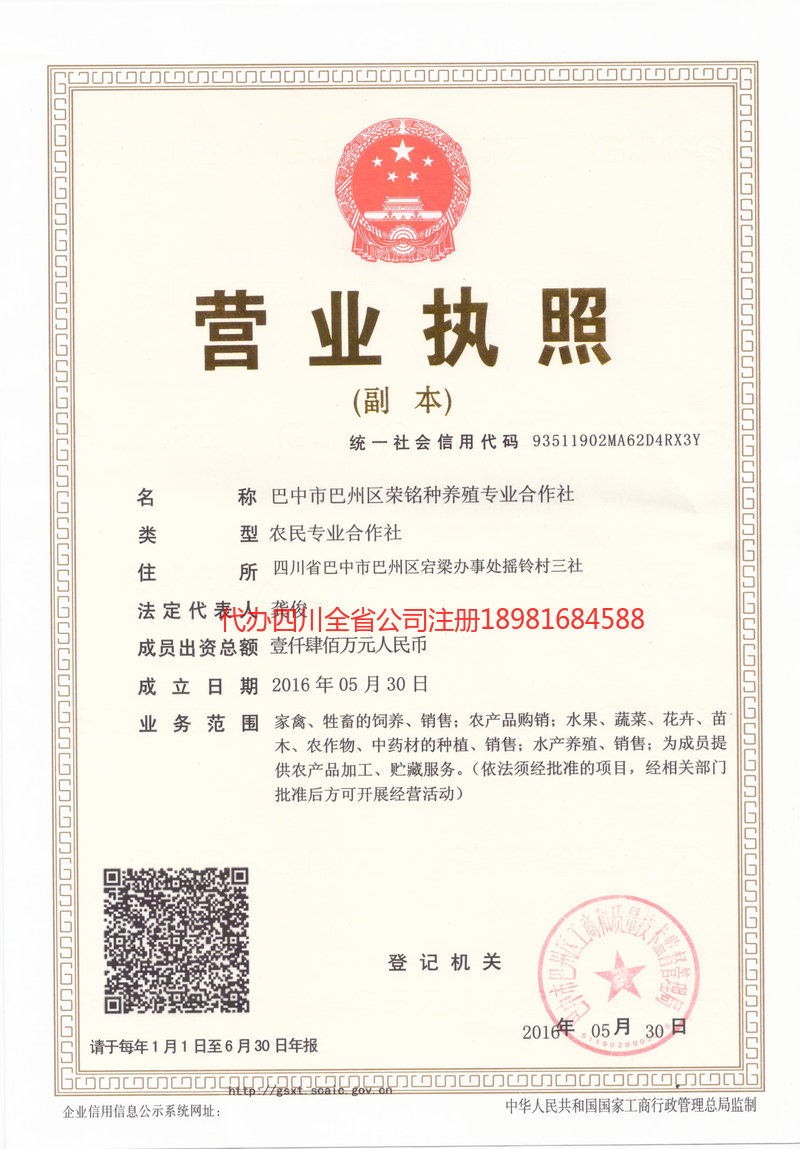 河池河池荣铭种养殖专业合作社